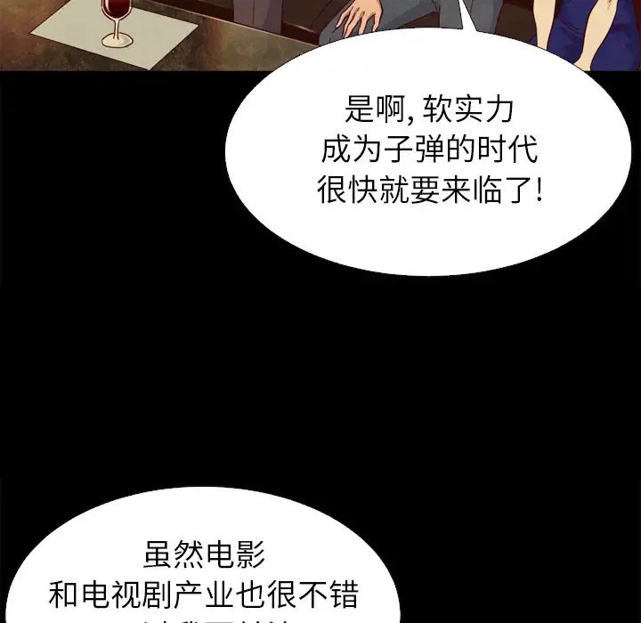 《坏血》漫画最新章节第1话免费下拉式在线观看章节第【114】张图片