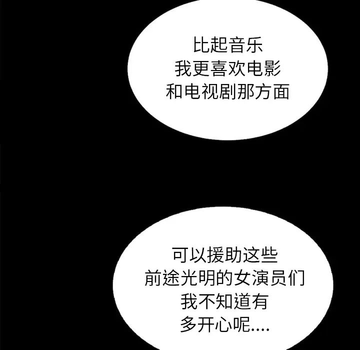 《坏血》漫画最新章节第1话免费下拉式在线观看章节第【122】张图片