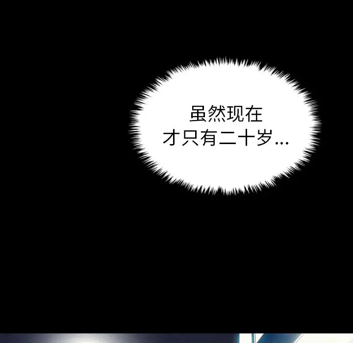 《坏血》漫画最新章节第1话免费下拉式在线观看章节第【40】张图片