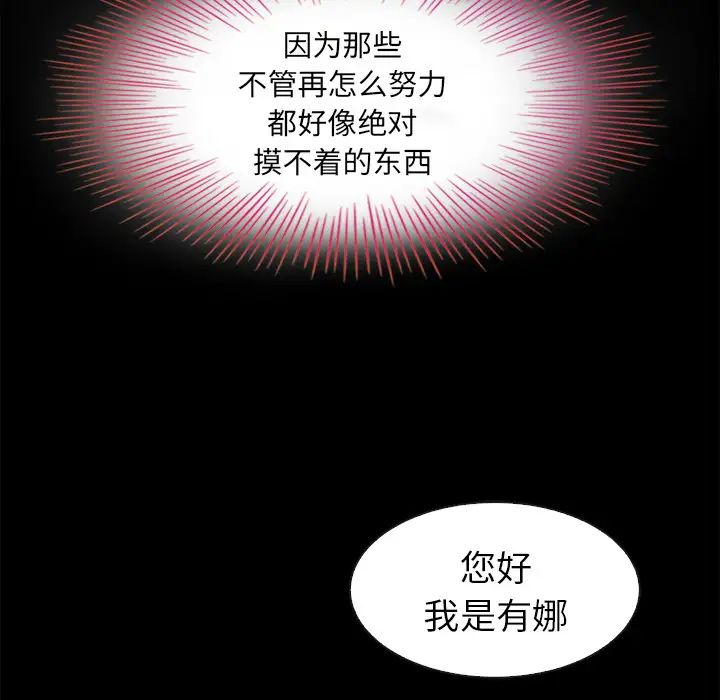 《坏血》漫画最新章节第2话免费下拉式在线观看章节第【154】张图片