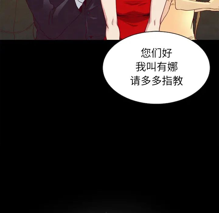 《坏血》漫画最新章节第2话免费下拉式在线观看章节第【100】张图片