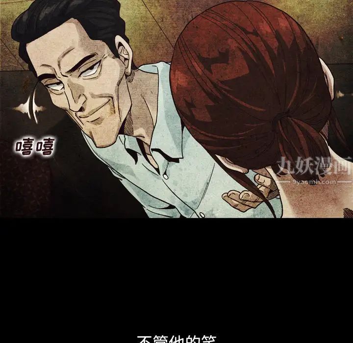 《坏血》漫画最新章节第2话免费下拉式在线观看章节第【141】张图片