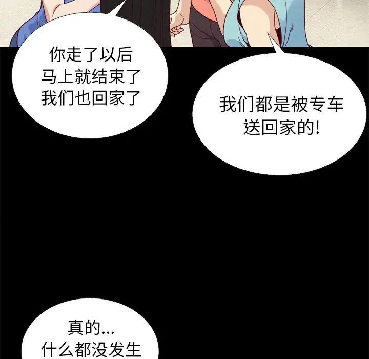 《坏血》漫画最新章节第2话免费下拉式在线观看章节第【55】张图片