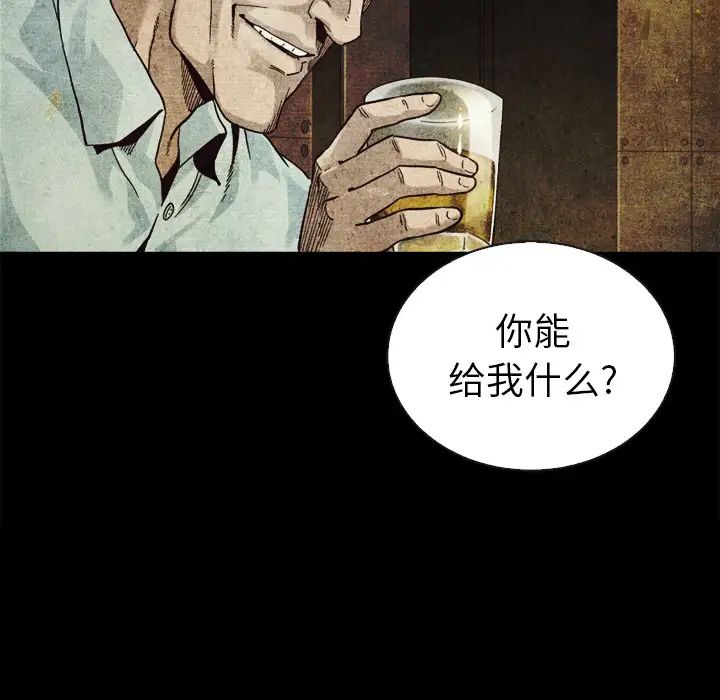 《坏血》漫画最新章节第2话免费下拉式在线观看章节第【122】张图片