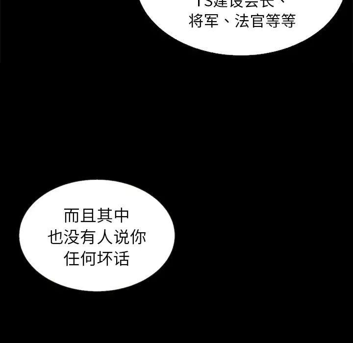 《坏血》漫画最新章节第2话免费下拉式在线观看章节第【57】张图片