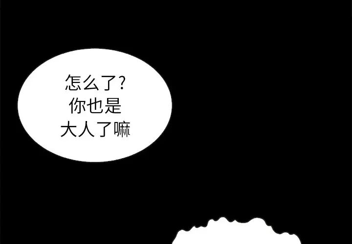 《坏血》漫画最新章节第2话免费下拉式在线观看章节第【2】张图片