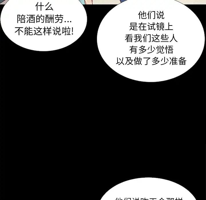 《坏血》漫画最新章节第2话免费下拉式在线观看章节第【53】张图片