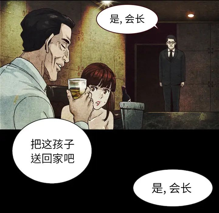 《坏血》漫画最新章节第2话免费下拉式在线观看章节第【145】张图片