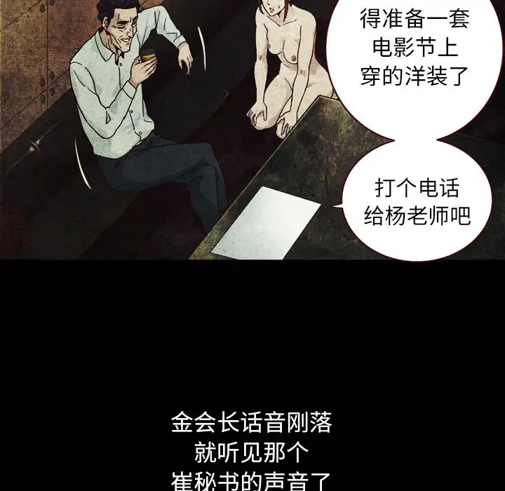 《坏血》漫画最新章节第2话免费下拉式在线观看章节第【143】张图片