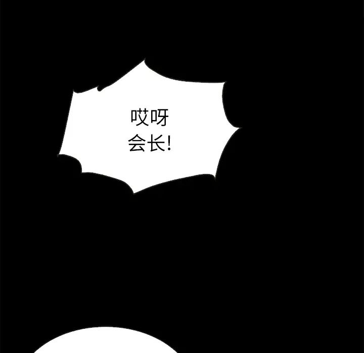 《坏血》漫画最新章节第2话免费下拉式在线观看章节第【91】张图片