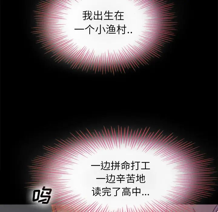 《坏血》漫画最新章节第2话免费下拉式在线观看章节第【27】张图片