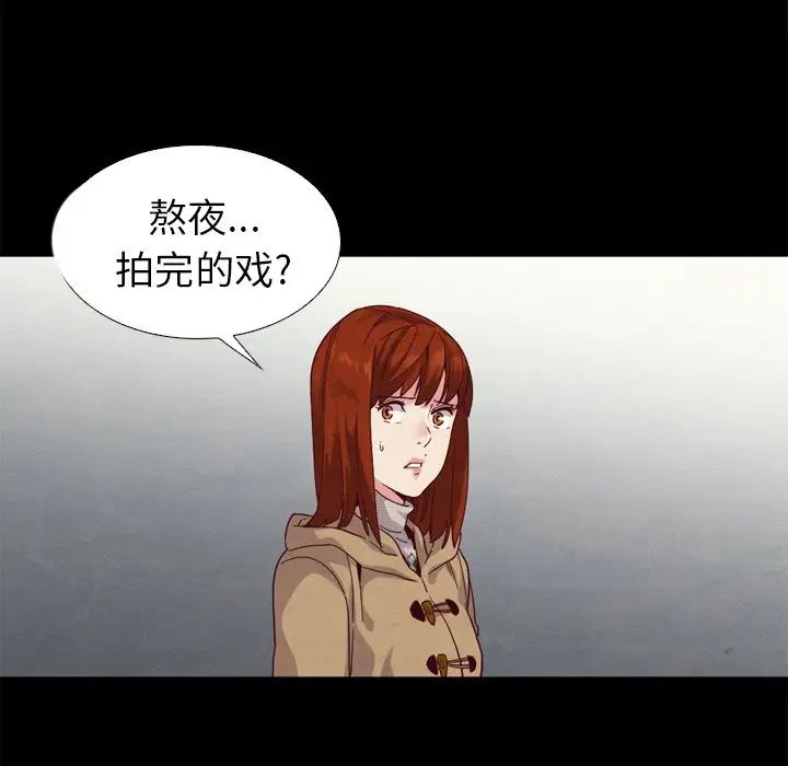 《坏血》漫画最新章节第3话免费下拉式在线观看章节第【136】张图片