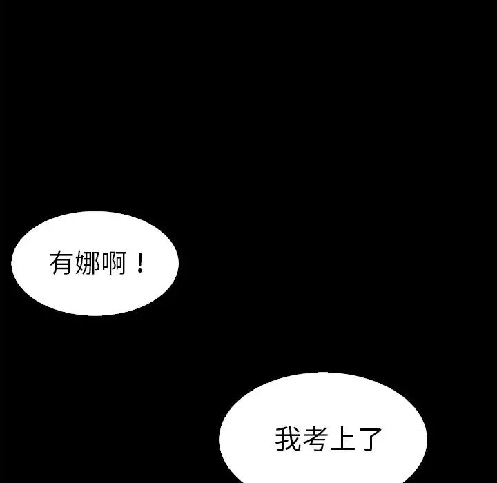 《坏血》漫画最新章节第3话免费下拉式在线观看章节第【118】张图片