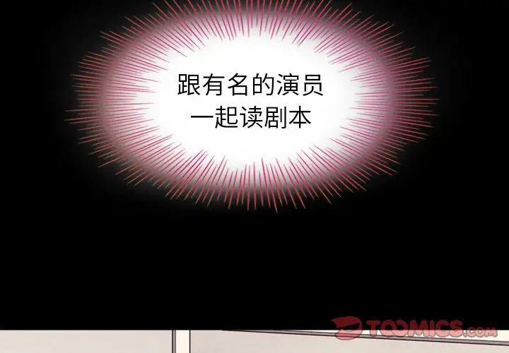 《坏血》漫画最新章节第3话免费下拉式在线观看章节第【3】张图片