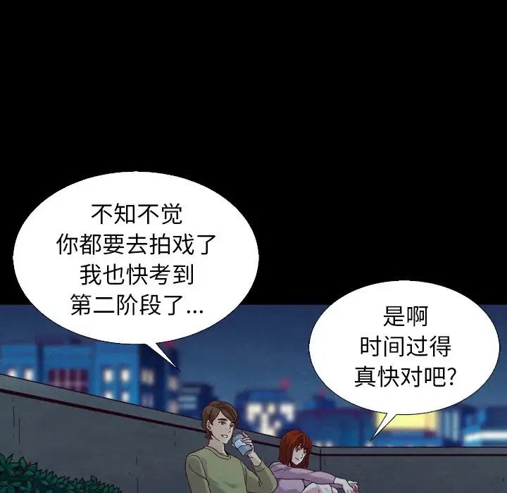 《坏血》漫画最新章节第3话免费下拉式在线观看章节第【24】张图片