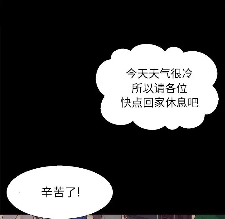 《坏血》漫画最新章节第3话免费下拉式在线观看章节第【126】张图片