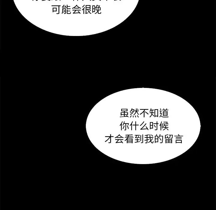 《坏血》漫画最新章节第3话免费下拉式在线观看章节第【120】张图片