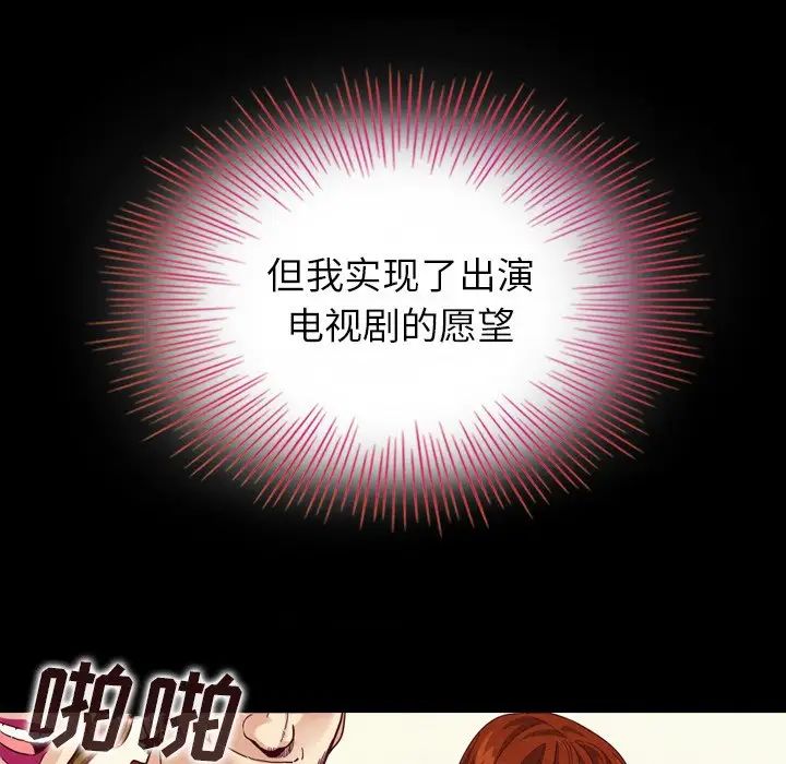 《坏血》漫画最新章节第3话免费下拉式在线观看章节第【8】张图片