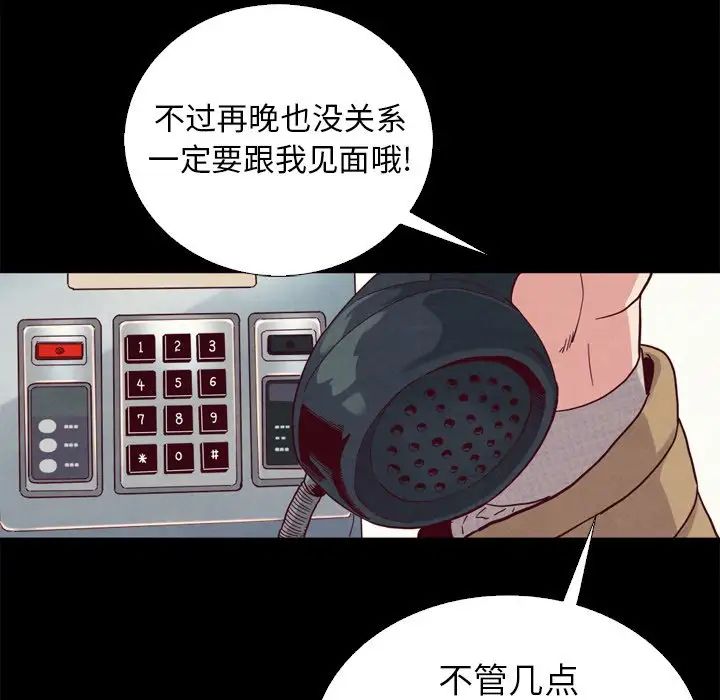 《坏血》漫画最新章节第3话免费下拉式在线观看章节第【121】张图片