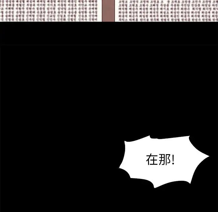 《坏血》漫画最新章节第3话免费下拉式在线观看章节第【112】张图片