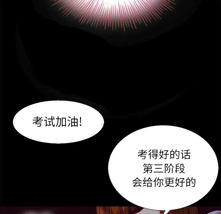 《坏血》漫画最新章节第3话免费下拉式在线观看章节第【36】张图片