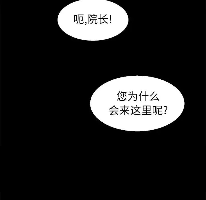 《坏血》漫画最新章节第3话免费下拉式在线观看章节第【131】张图片