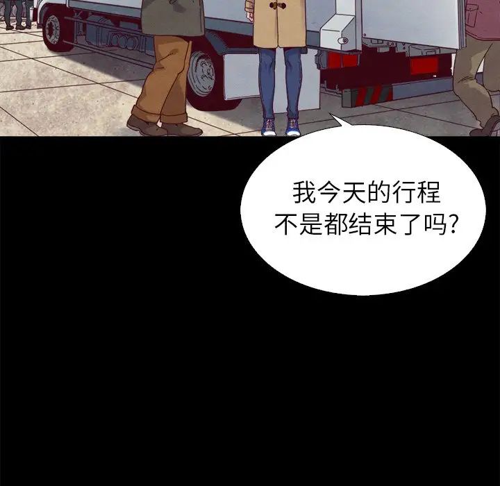 《坏血》漫画最新章节第3话免费下拉式在线观看章节第【133】张图片