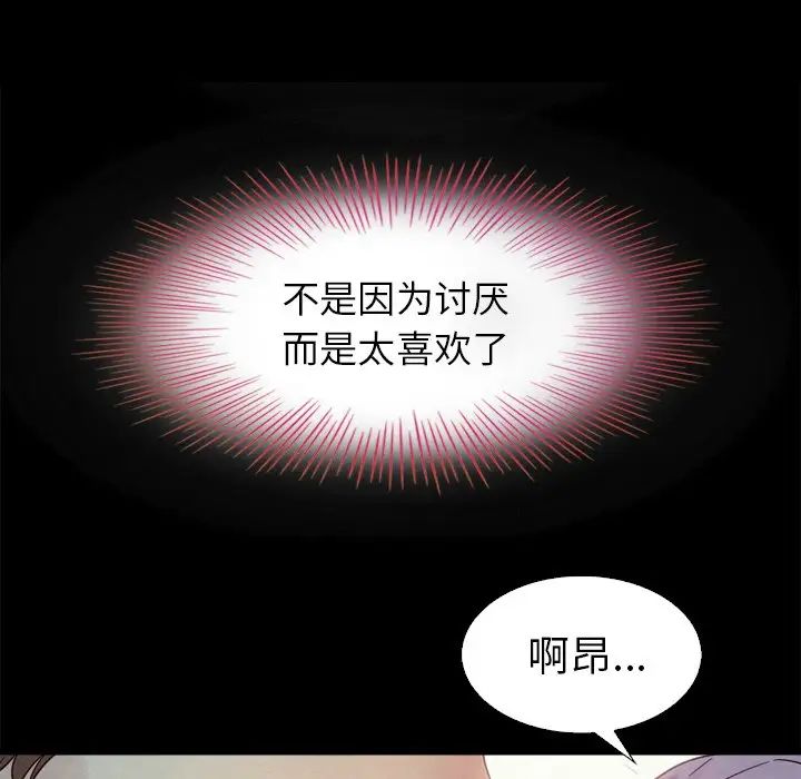 《坏血》漫画最新章节第3话免费下拉式在线观看章节第【58】张图片