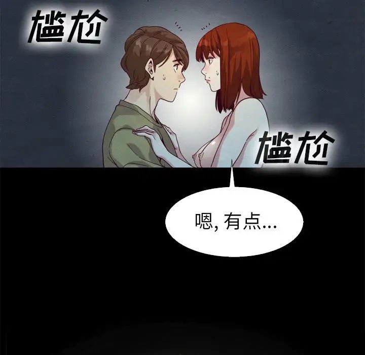 《坏血》漫画最新章节第3话免费下拉式在线观看章节第【87】张图片