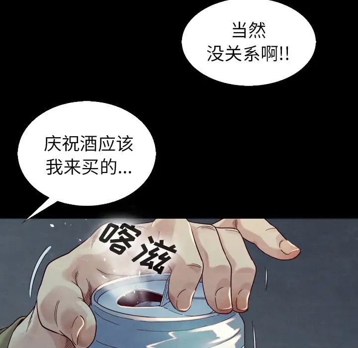 《坏血》漫画最新章节第3话免费下拉式在线观看章节第【22】张图片