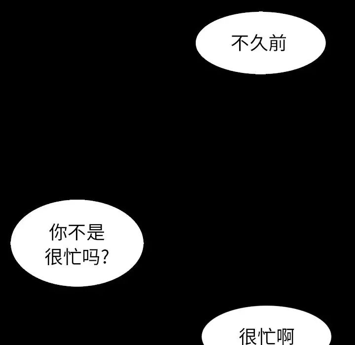 《坏血》漫画最新章节第3话免费下拉式在线观看章节第【18】张图片