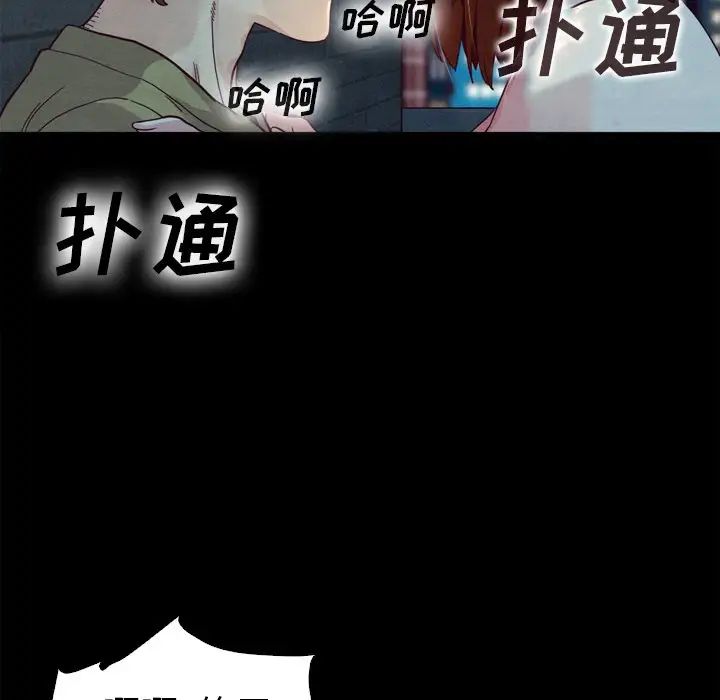 《坏血》漫画最新章节第3话免费下拉式在线观看章节第【82】张图片