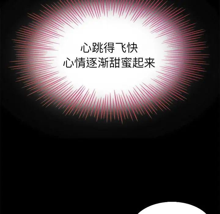 《坏血》漫画最新章节第3话免费下拉式在线观看章节第【55】张图片