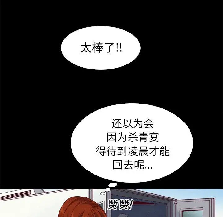 《坏血》漫画最新章节第3话免费下拉式在线观看章节第【128】张图片