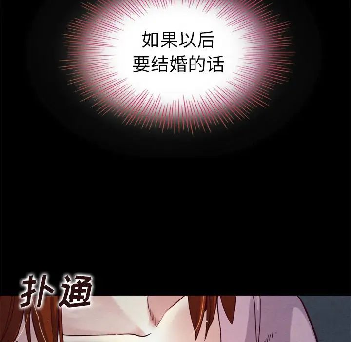 《坏血》漫画最新章节第3话免费下拉式在线观看章节第【38】张图片