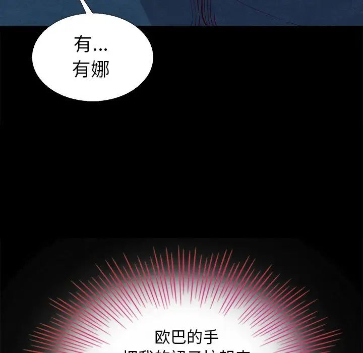 《坏血》漫画最新章节第3话免费下拉式在线观看章节第【63】张图片