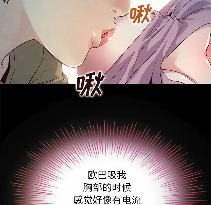 《坏血》漫画最新章节第3话免费下拉式在线观看章节第【59】张图片