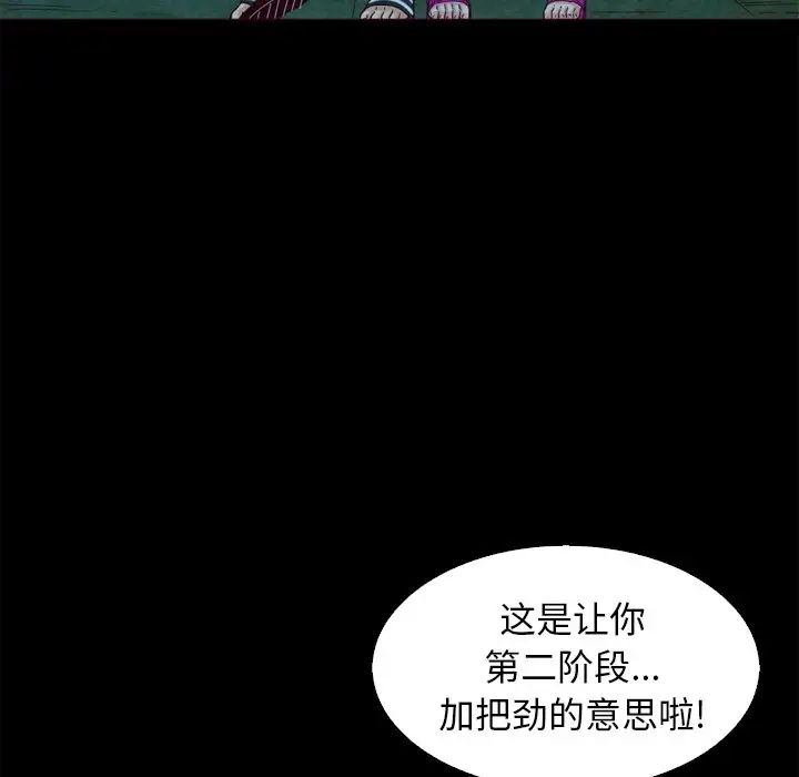 《坏血》漫画最新章节第3话免费下拉式在线观看章节第【32】张图片