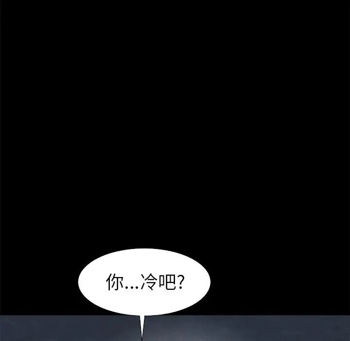 《坏血》漫画最新章节第3话免费下拉式在线观看章节第【86】张图片