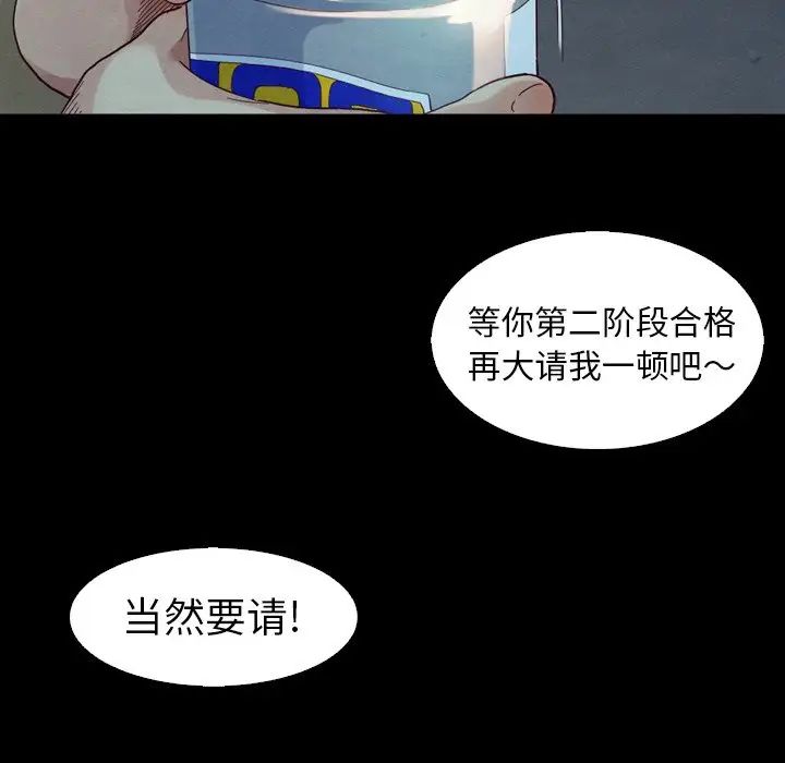 《坏血》漫画最新章节第3话免费下拉式在线观看章节第【23】张图片