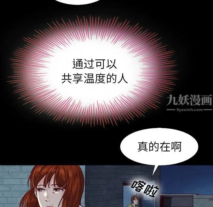 《坏血》漫画最新章节第3话免费下拉式在线观看章节第【16】张图片