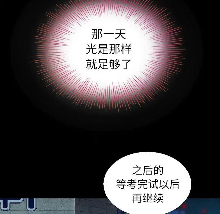 《坏血》漫画最新章节第3话免费下拉式在线观看章节第【90】张图片