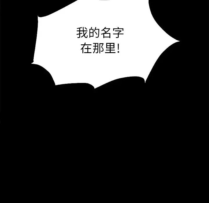 《坏血》漫画最新章节第3话免费下拉式在线观看章节第【114】张图片