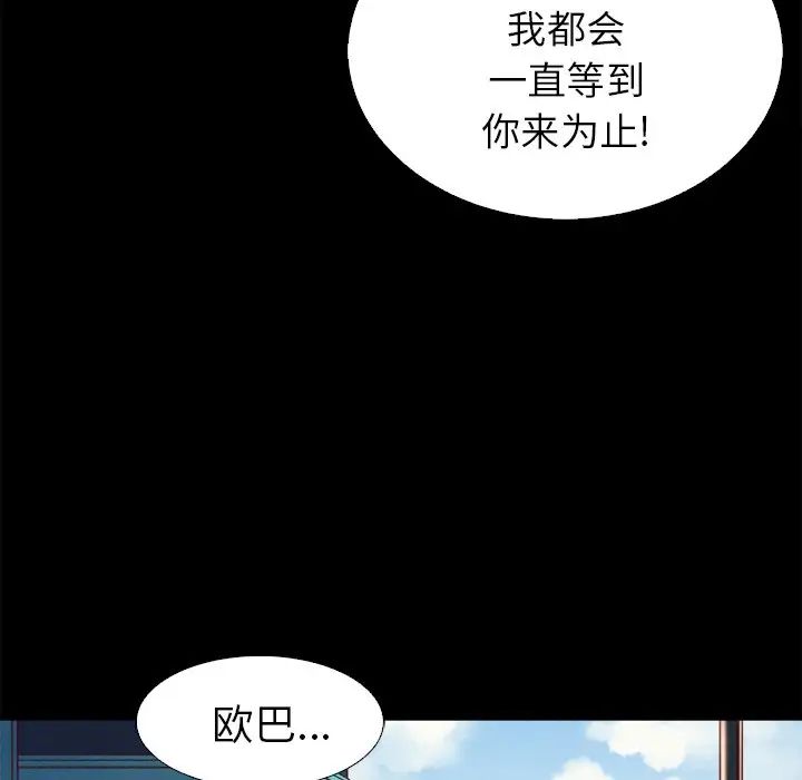 《坏血》漫画最新章节第3话免费下拉式在线观看章节第【122】张图片