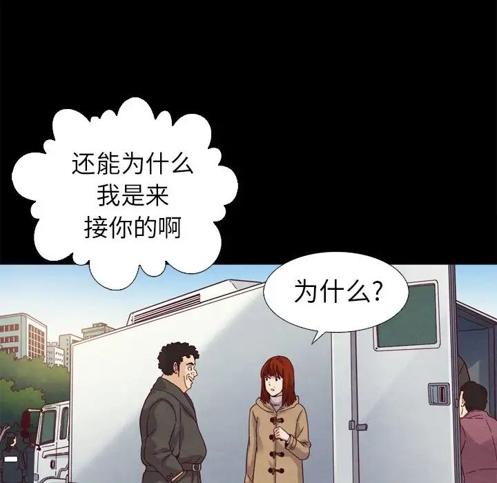 《坏血》漫画最新章节第3话免费下拉式在线观看章节第【132】张图片