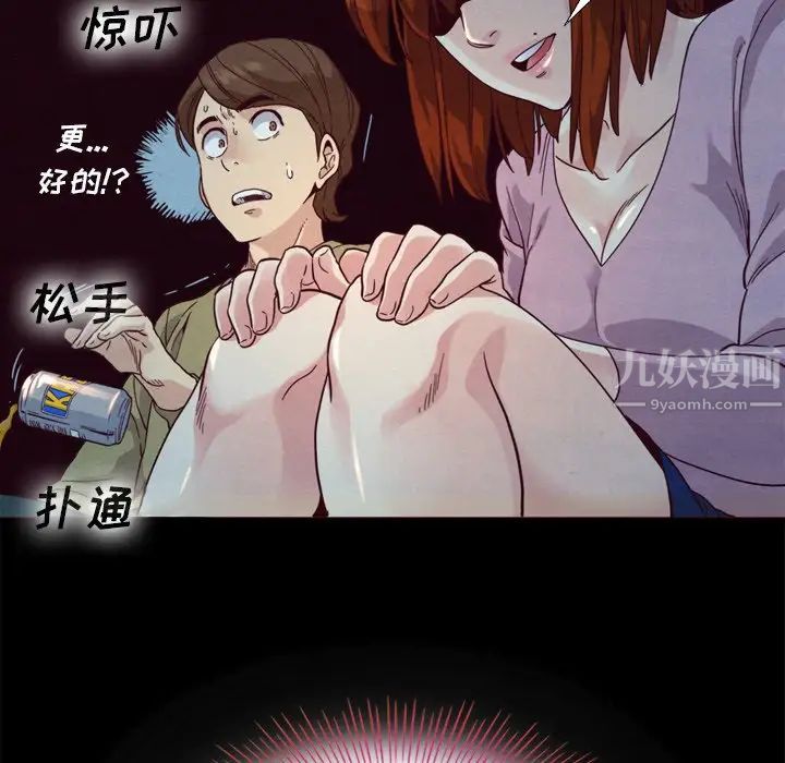 《坏血》漫画最新章节第3话免费下拉式在线观看章节第【37】张图片