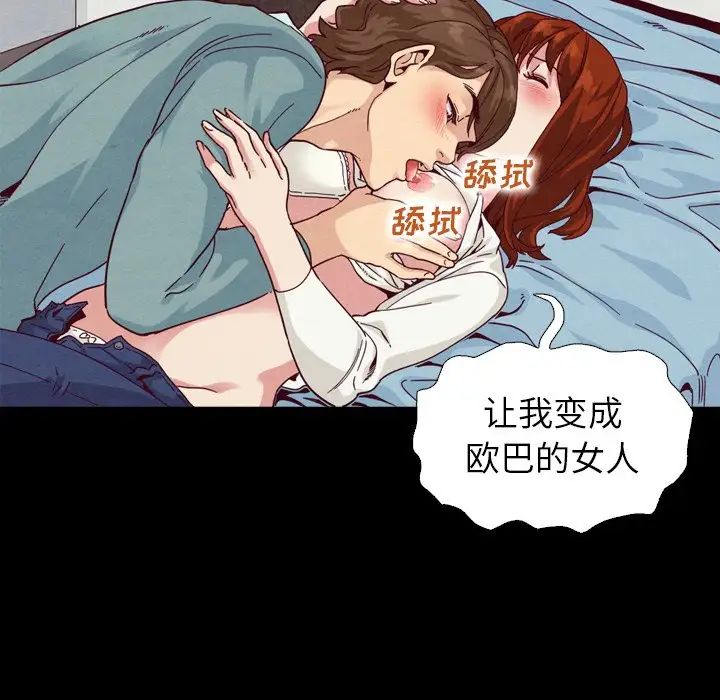 《坏血》漫画最新章节第4话免费下拉式在线观看章节第【118】张图片