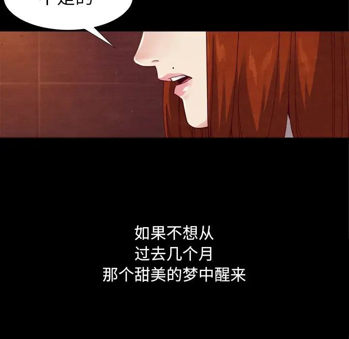 《坏血》漫画最新章节第4话免费下拉式在线观看章节第【29】张图片