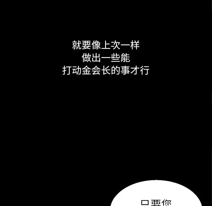 《坏血》漫画最新章节第4话免费下拉式在线观看章节第【30】张图片