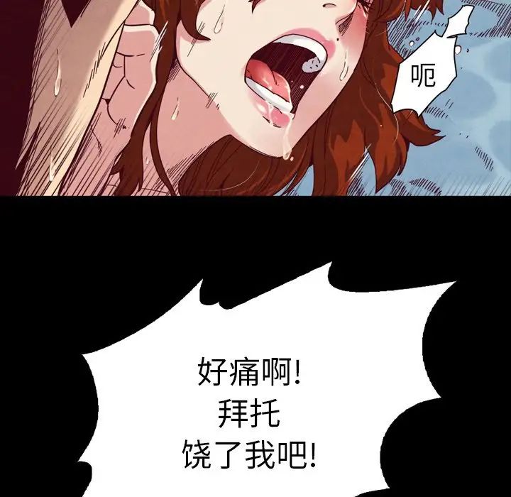 《坏血》漫画最新章节第4话免费下拉式在线观看章节第【132】张图片